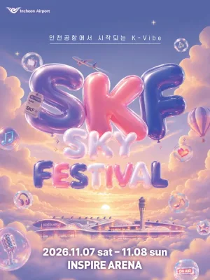 인천공항 SKY FESTIVAL 공식 포스터