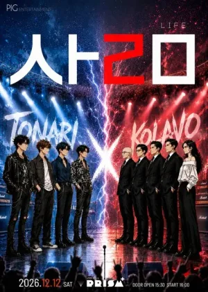 KOLAVO & TONARI 합동공연: ㅅㅏㄹㅁ 공식 포스터
