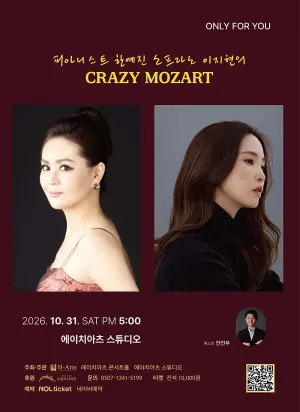 ONLY FOR YOU, 한예진 & 이지현의 CRAZY MOZART 공식 포스터