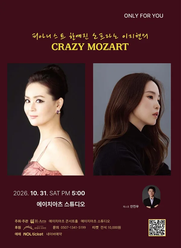 ONLY FOR YOU, 한예진 & 이지현의 CRAZY MOZART 공식 포스터