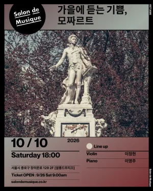 쌀롱드무지끄: 가을에 듣는 기쁨, 모짜르트 공식 포스터