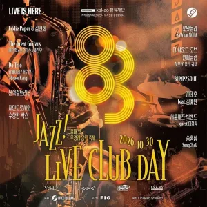 제83회 JAZZ 라이브 클럽 데이 공식 포스터
