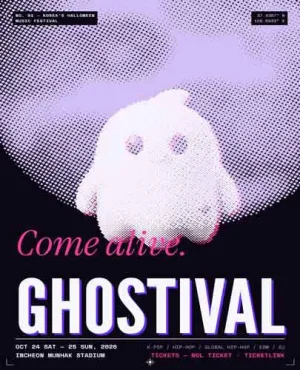 GHOSTIVAL [인천] 공식 포스터