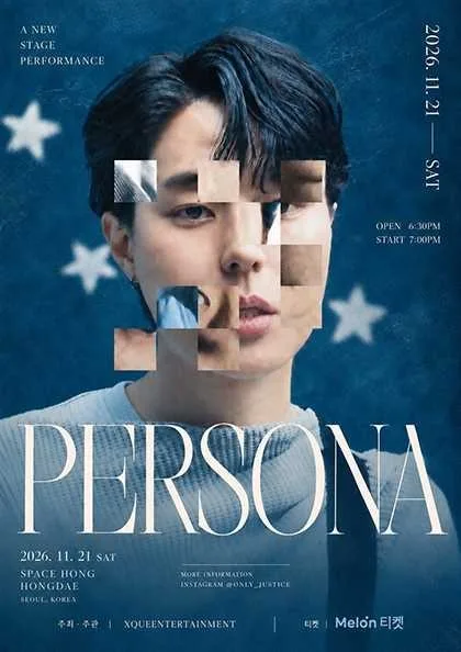 정의만 단독 콘서트: PERSONA 공식 포스터