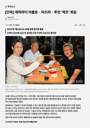 에픽하이 콘서트 공식 포스터