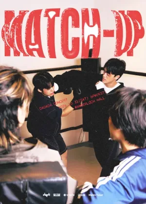 다다다 단독 공연, MATCH UP: 그냥 한번 해보자고 공식 포스터