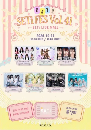 SETi FES Vol.41 DAY2 공식 포스터