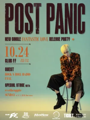 POST PANIC NEW SINGLE FANTASTIC LOVE RELEASE PARTY 공식 포스터