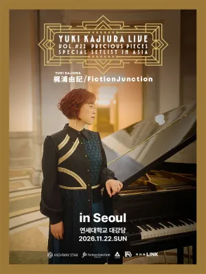 Yuki Kajiura LIVE vol.#22 ~precious pieces~ SPECIAL SETLIST [서울] 공식 포스터