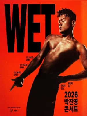 박진영 콘서트: WET 공식 포스터