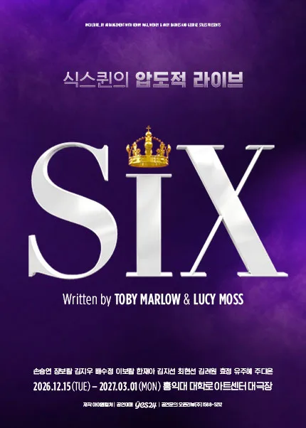 식스 더 뮤지컬 (SIX THE MUSICAL) 공식 포스터