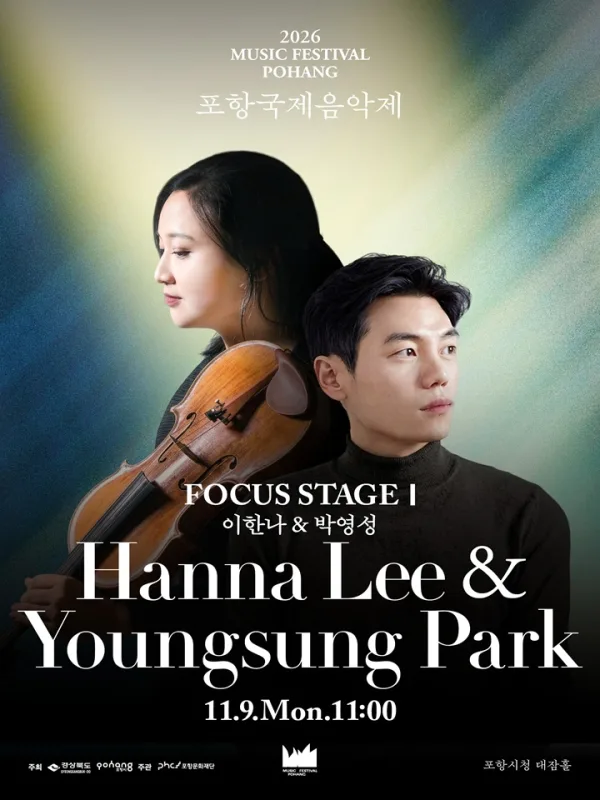 포항국제음악제, 포커스 스테이지 Ⅰ. 이한나 & 박영성 공식 포스터