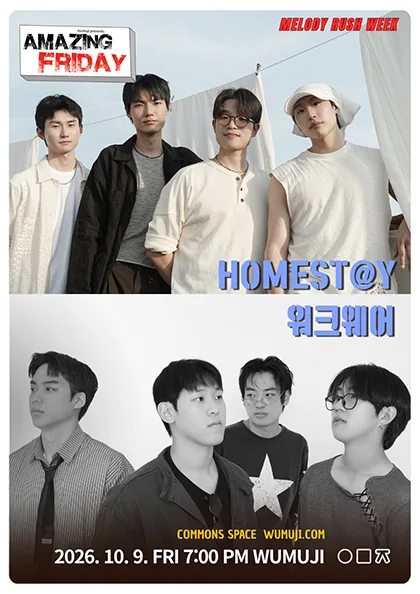 경이로운 금요일: Melody Rush Week, 워크웨어 X homest@y 공식 포스터