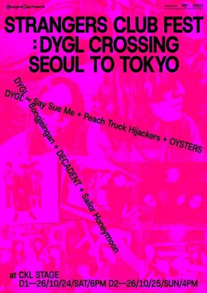 STRANGERS CLUB FEST, DYGL CROSSING SEOUL TO TOKYO 공식 포스터