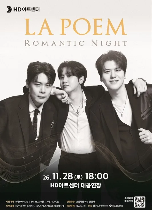 라포엠 콘서트 [울산] 공식 포스터