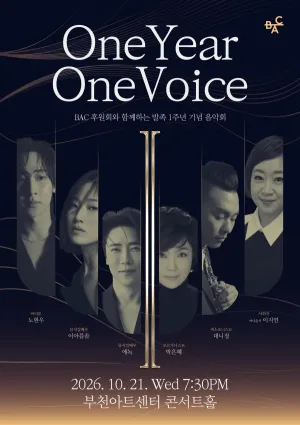 BAC 후원회와 함께하는 발족 1주년 기념 음악회: One Year, One Voice [부천] 공식 포스터