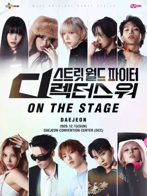 스트릿 월드 파이터: 디렉터스 워 ON THE STAGE Tour [대전] 공식 포스터
