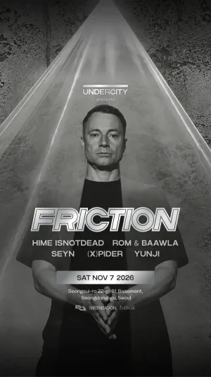 UNDERCITY presents, FRICTION 공식 포스터