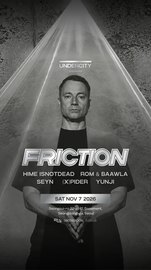 UNDERCITY presents, FRICTION 공식 포스터