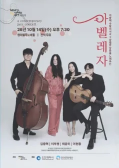 지중해 사랑의 서사 그 강렬한 낭만을 노래하는 아벨레자 [인천] 공식 포스터