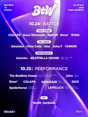 BEATBOX TO WORLD 공식 포스터