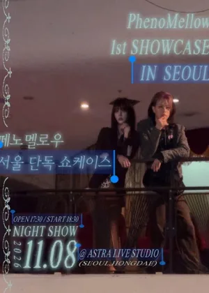 PhenoMellow 1st SHOWCASE IN SEOUL 공식 포스터