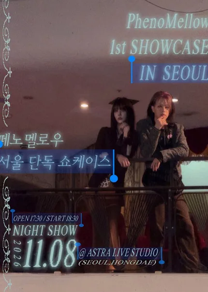 PhenoMellow 1st SHOWCASE IN SEOUL 공식 포스터