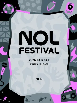 NOL FESTIVAL: AFTER PARTY 공식 포스터