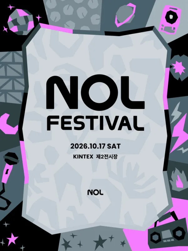 NOL FESTIVAL: AFTER PARTY 공식 포스터