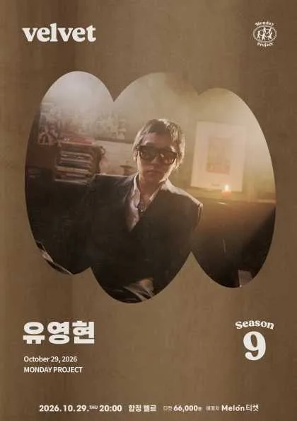 먼데이프로젝트 시즌9, 유영현 단독 콘서트: velvet 공식 포스터
