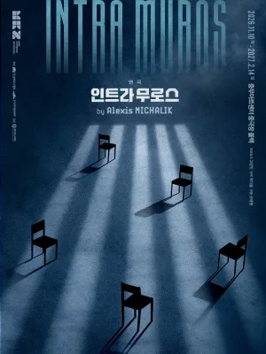 인트라 무로스 (INTRA MUROS) 공식 포스터