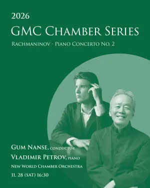 GMC Chamber Series, 금난새 & 페트로프 [부산] 공식 포스터