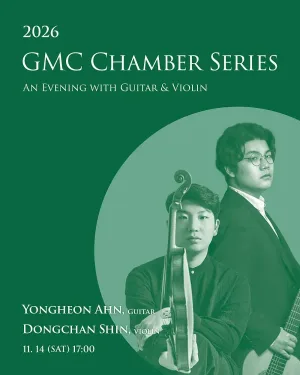GMC Chamber Series, 안용헌, 신동찬 공식 포스터