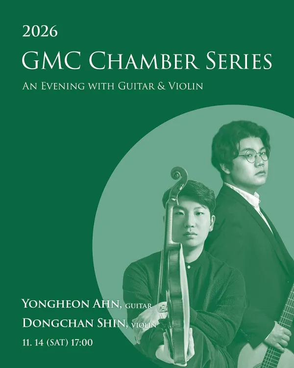 GMC Chamber Series, 안용헌, 신동찬 공식 포스터
