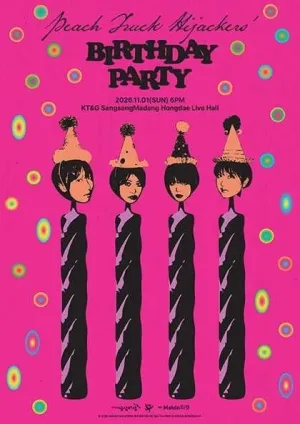 피치트럭하이재커스 단독 공연: Peach Truck Hijackers’ Birthday Party 공식 포스터