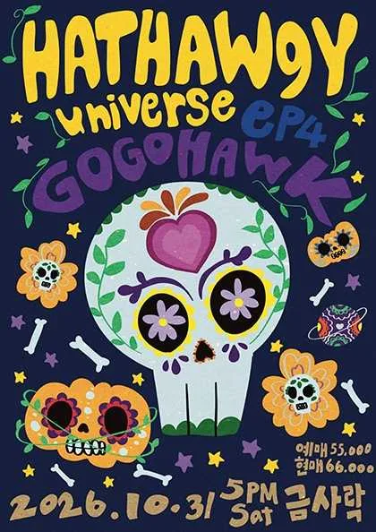 Hathaw9y Universe ep.4 with Gogohawk [부산] 공식 포스터