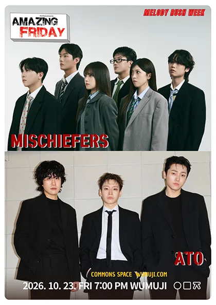경이로운 금요일: MELODY RUSH WEEK, 아토 X 미스치퍼스 공식 포스터