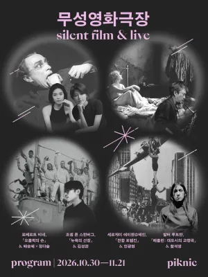 piknic 무성영화극장, 베를린: 대도시의 교향곡 공식 포스터