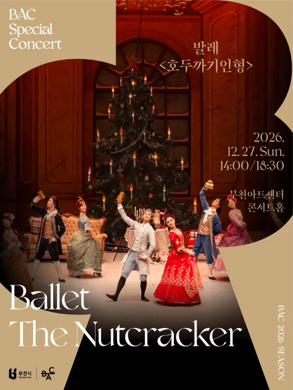 BAC 특별기획, 호두까기인형 공식 포스터