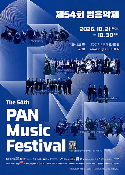 제54회 범음악제, 콘서트 4. Kwartludium 초청연주회 공식 포스터