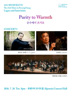 제23회 평창대관령음악제, Concert #9 순수에서 온기로 (Purity to Warmth) 공식 포스터