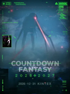 COUNTDOWN FANTASY 공식 포스터