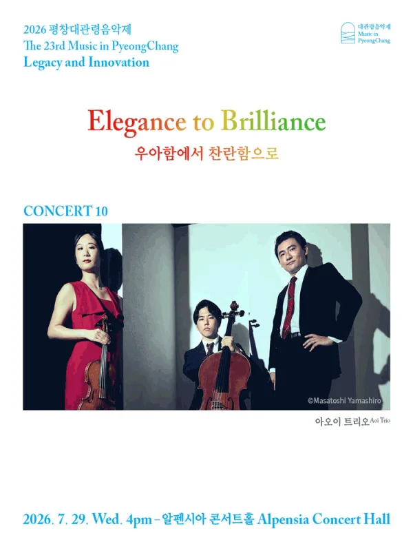 제23회 평창대관령음악제, Concert #10 우아함에서 찬란함으로 (Elegance to Brilliance) 공식 포스터