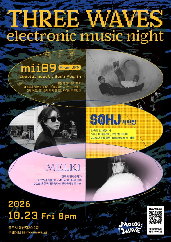 MOONWAVE, Three Waves [공주] 공식 포스터