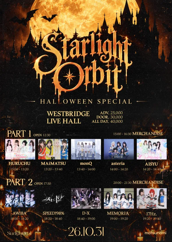 idol wave, Starlight Orbit: HALLOWEEN 공식 포스터