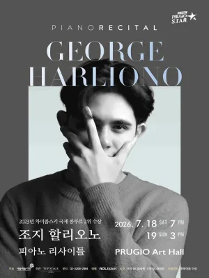 조지 할리오노 피아노 리사이틀 공식 포스터