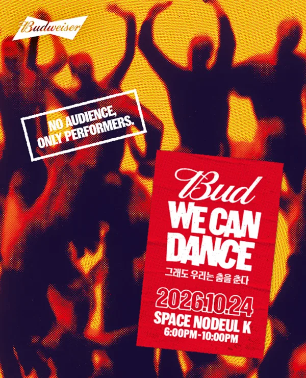 BUD, WE CAN DANCE: 그래도 우리는 춤을 춘다 공식 포스터