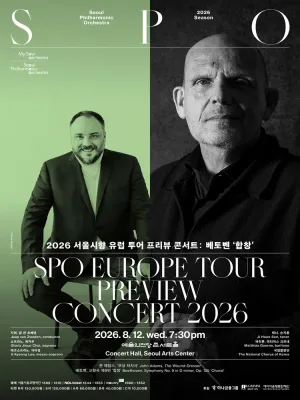 서울시향 유럽 투어 프리뷰 콘서트, 베토벤: 합창 공식 포스터
