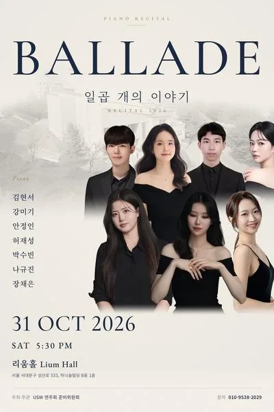 BALLADE: 일곱 개의 이야기 공식 포스터