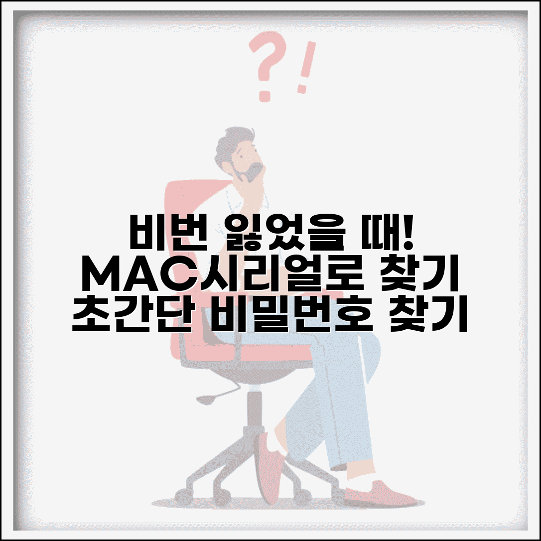 공유기 비밀번호 찾는법 단계별 | MAC 주소와 시리얼 번호로 기본 비밀번호 확인
